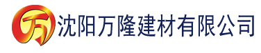 沈阳榴莲视频污污污污污污污污污建材有限公司_沈阳轻质石膏厂家抹灰_沈阳石膏自流平生产厂家_沈阳砌筑砂浆厂家